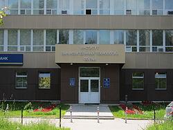 Институт за компютърни технологии - г. Новосибирск