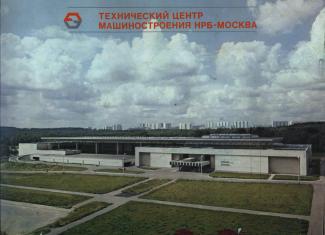 Москва - Технически център